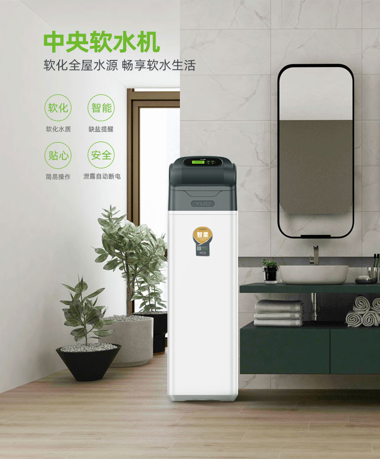 中央软水机_02.jpg