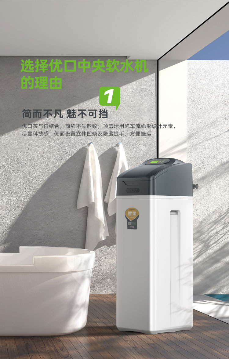中央软水机_06.jpg