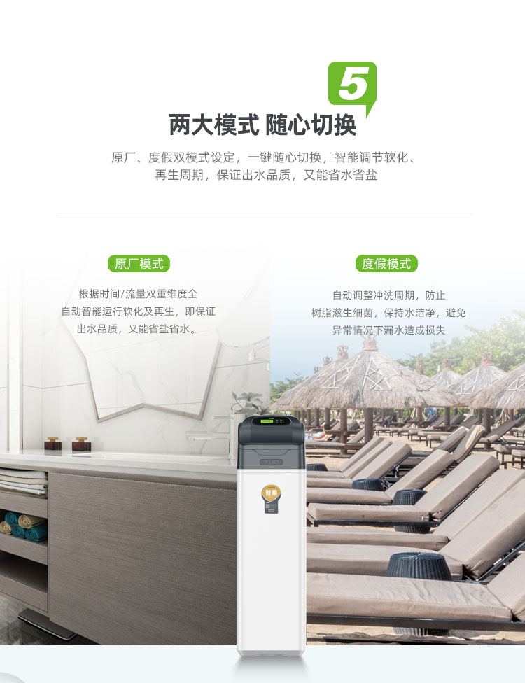 中央软水机_11.jpg