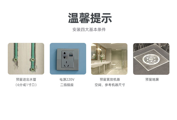 中央软水机_17.jpg