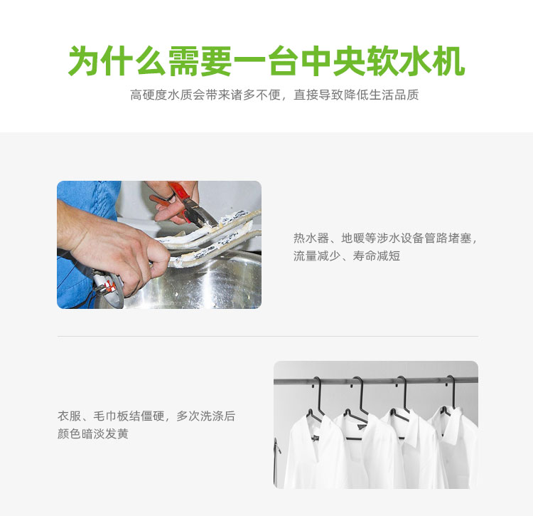 中央软水机_04.jpg