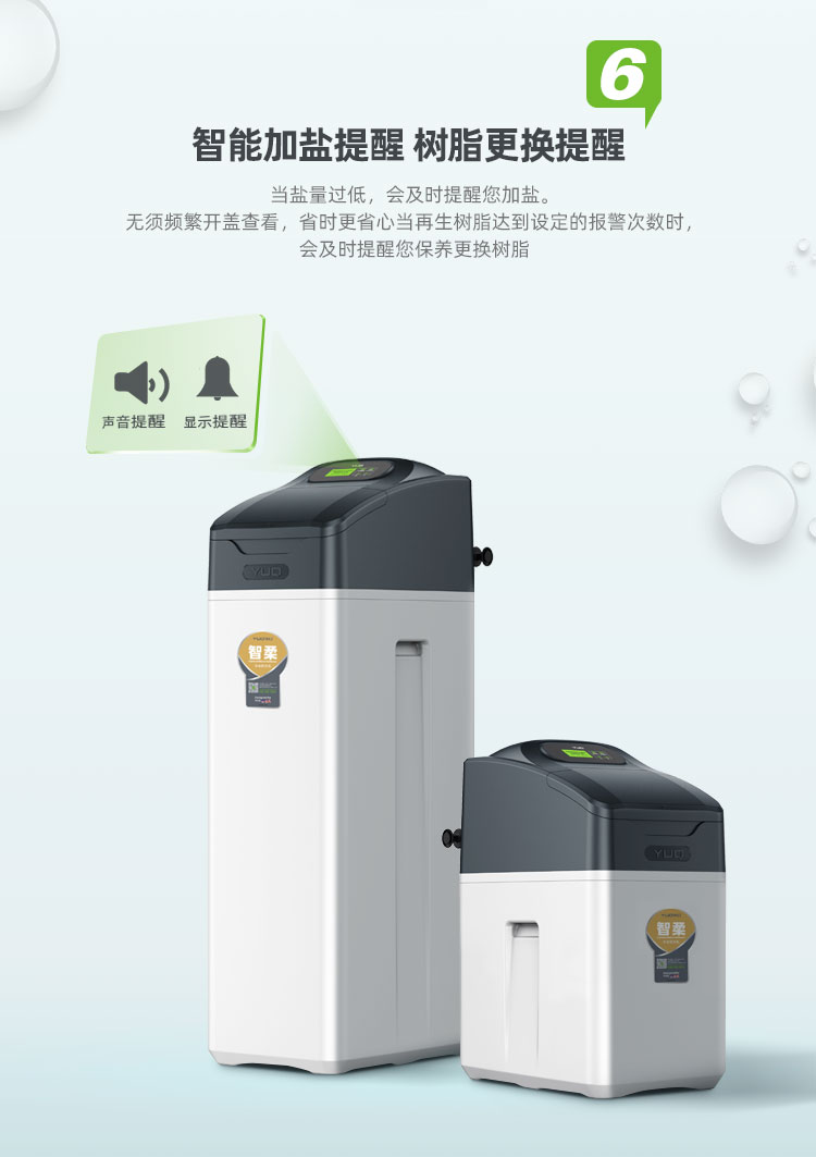 中央软水机_12.jpg