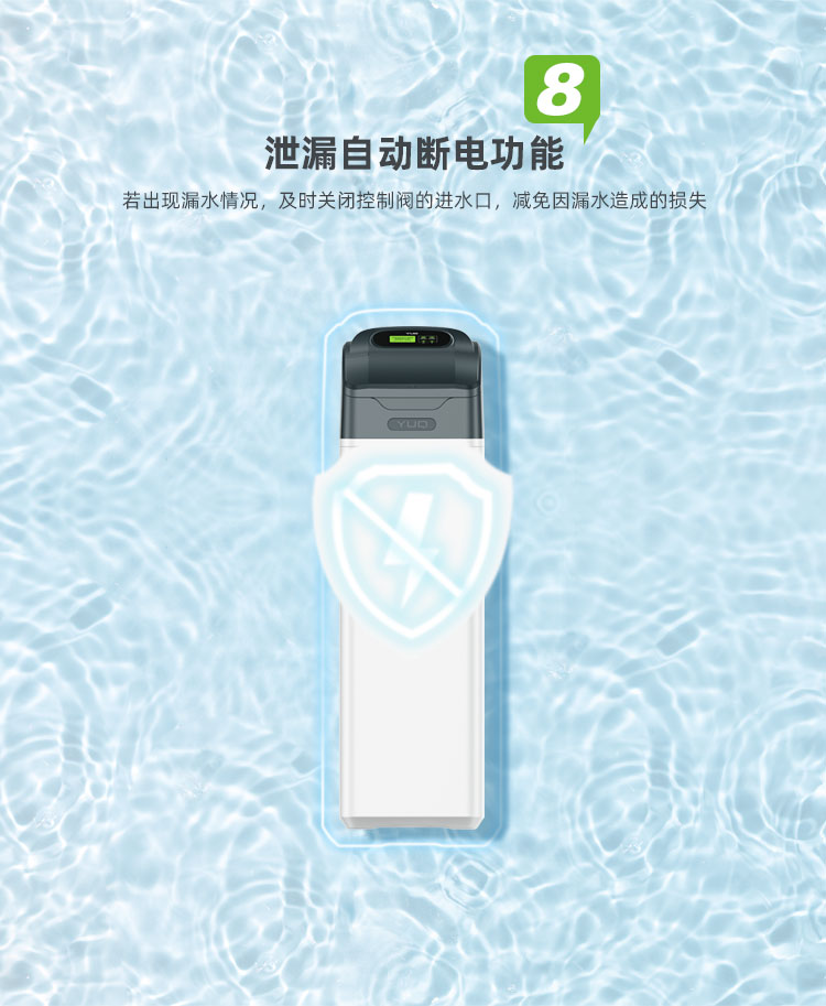 中央软水机_14.jpg