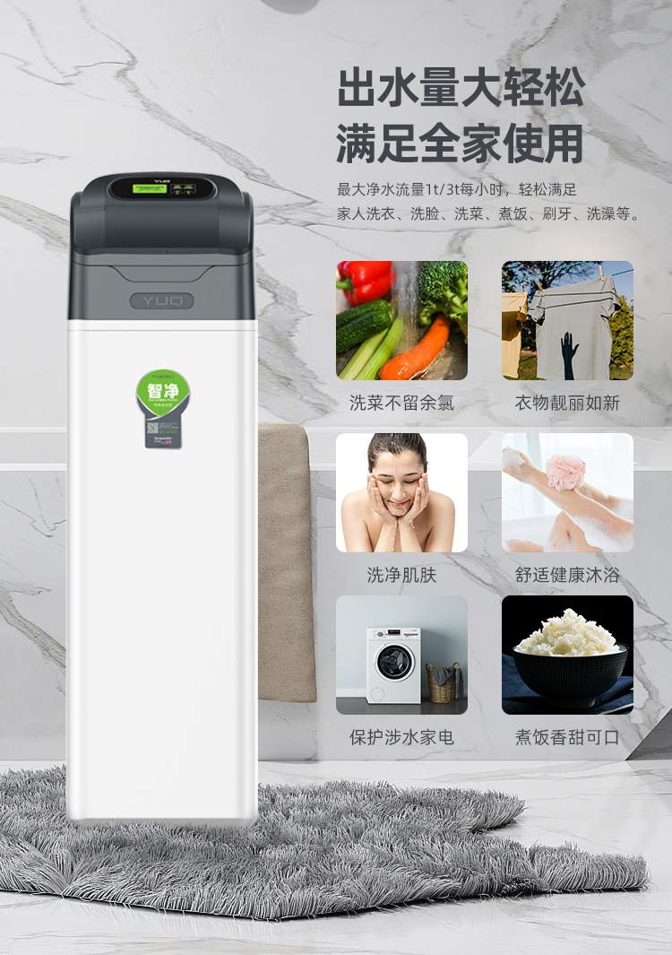 中央净水机_03_看图王.jpg