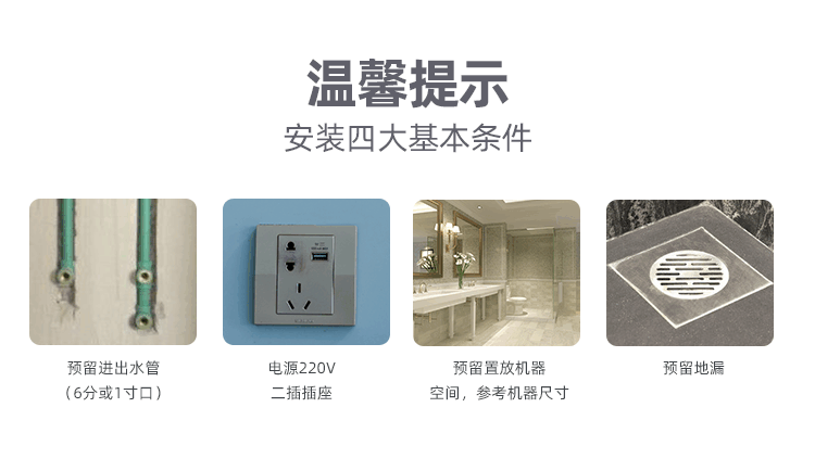 中央净水机_11.png
