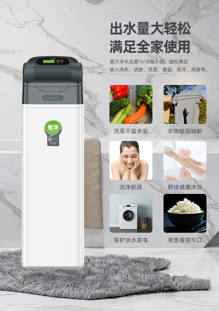 中央净水机_03_看图王.jpg
