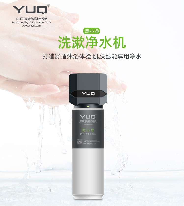 悠小净详情页_01.jpg