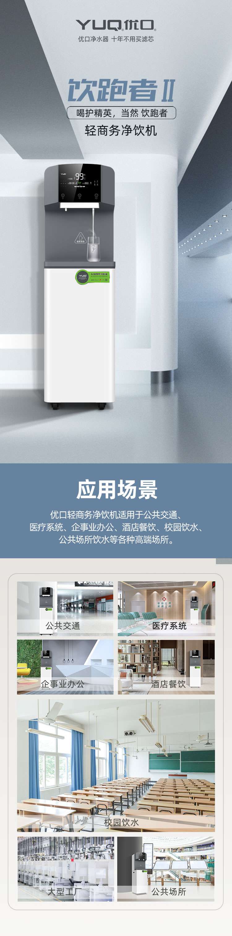 饮跑者详情页2_01.jpg