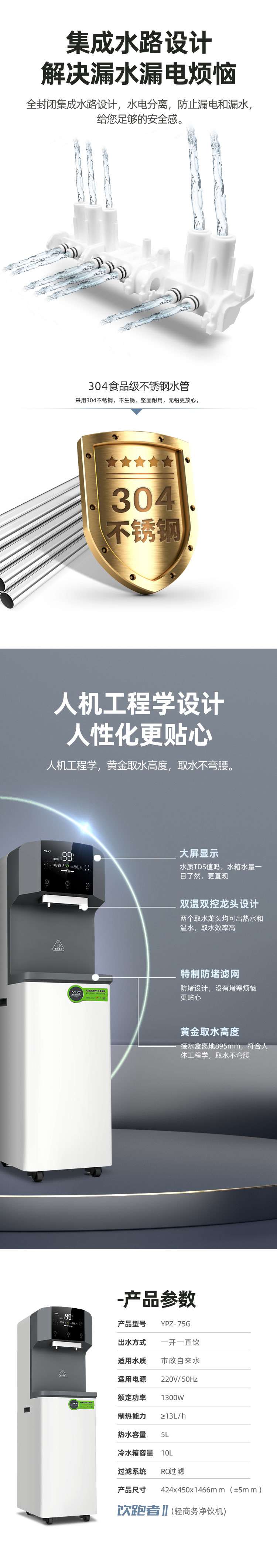 饮跑者详情页2_03.jpg